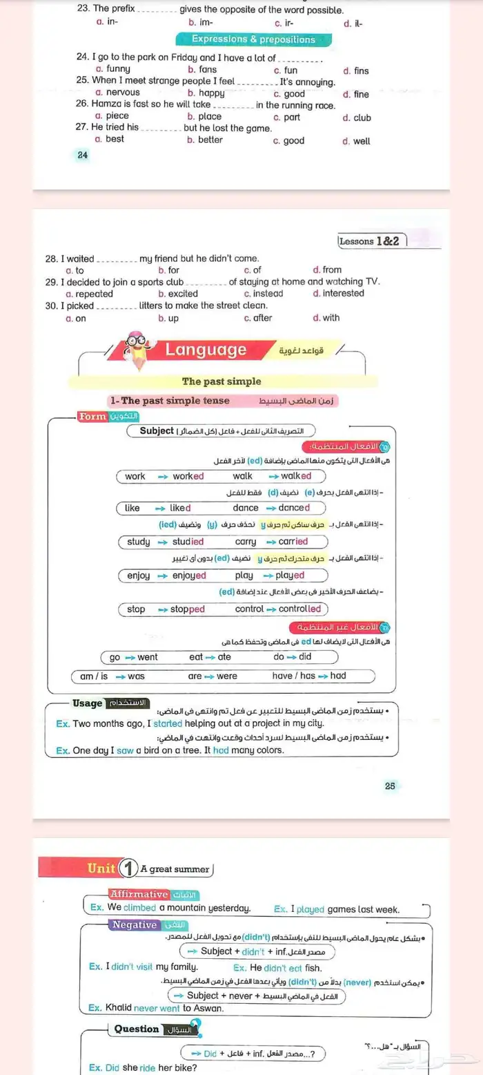حصص لغه انجليزيه للطلاب والغير ناطقين بها وتنمية المهارات 1