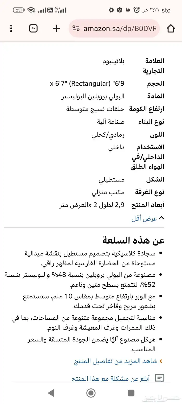 اغراض جديده للبيع العاجل 8