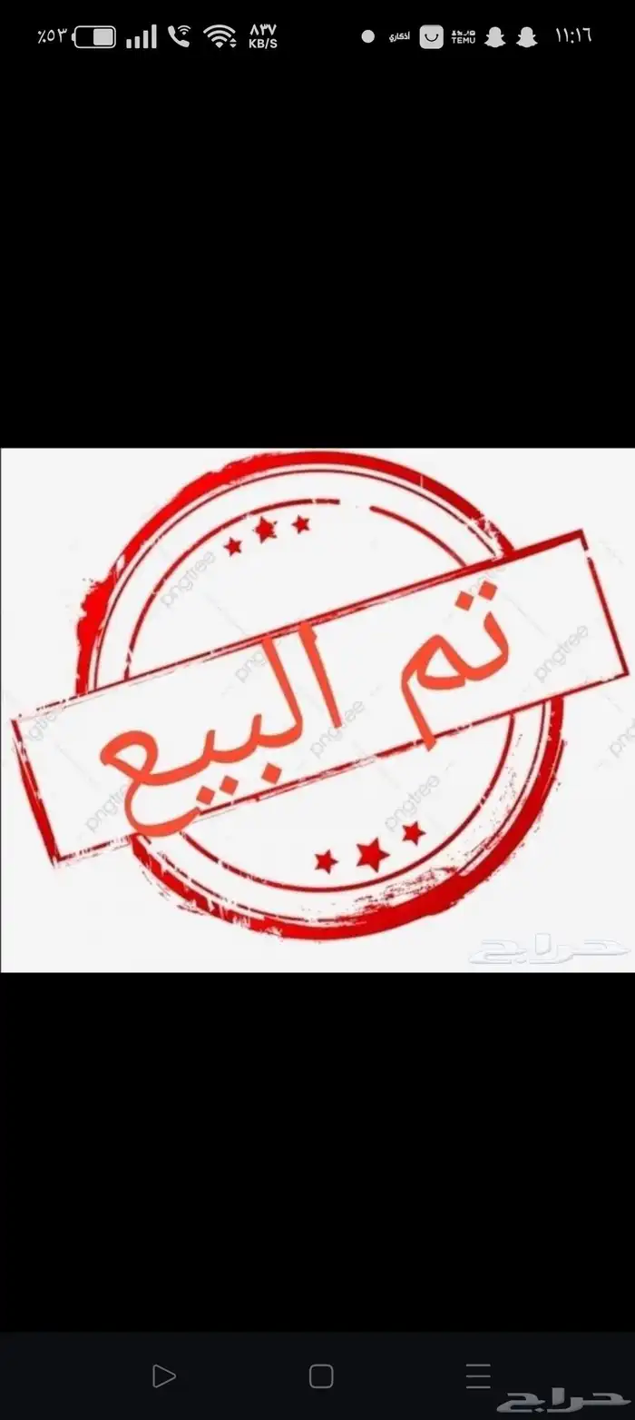 كامري موديل97 0