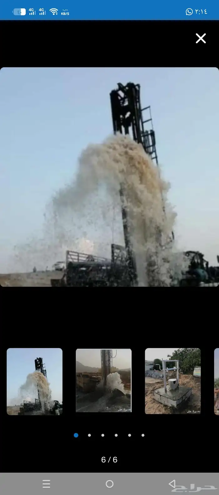 كشف هندسه وحفر ابارالارتوازيه وجميع ما يتطلب البأر 2