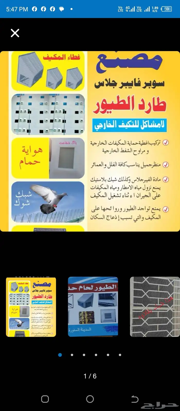 حمام صندوق شوق معلم ما  تر يب 0