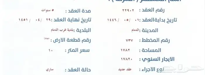 حوش سكراب لتقبيل 0