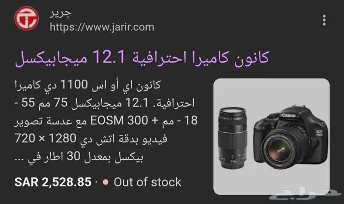 كاميرا كانون 1100d للبيع مستعملة 0