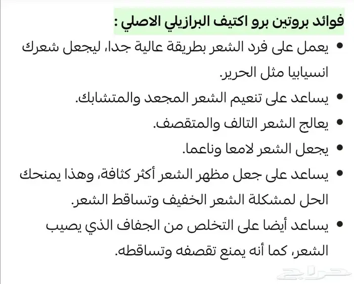 علبة بروتين للشعر برازيلي اصلي 1000 ملي 3
