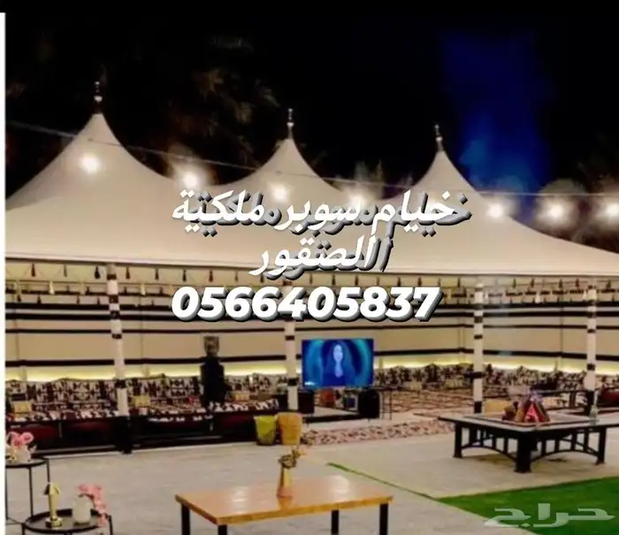 خيام ملكيه خيام ملكية خيام زجاجة بيوت شعر ملكية 0