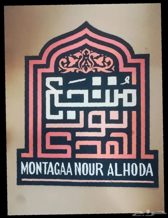 خطاط ورسام جدة ( خبرة 30 عام) 22