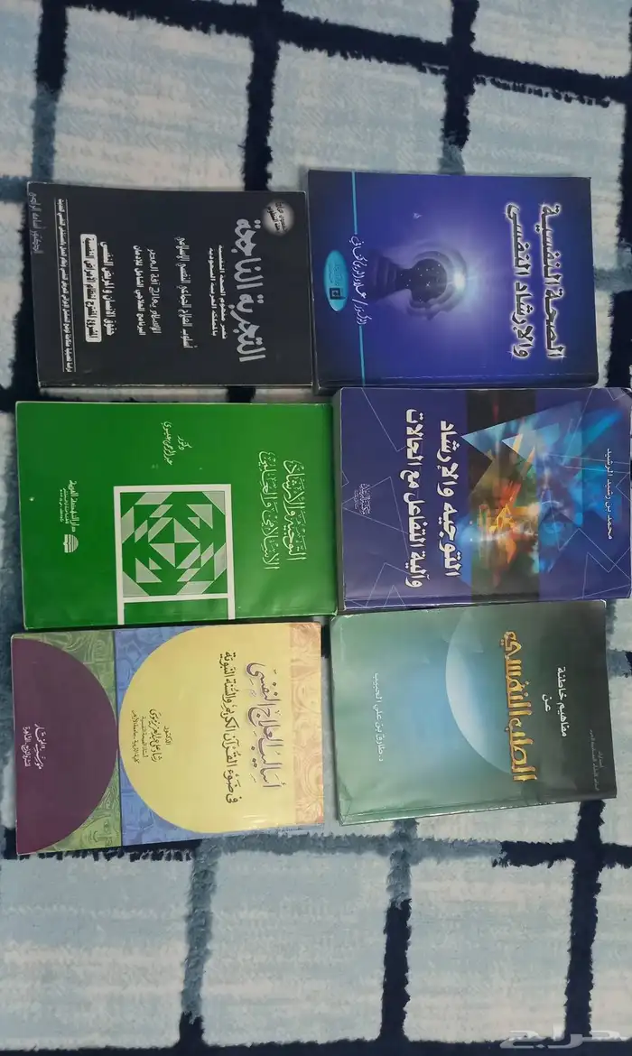 كتب علم نفس للبيع 1