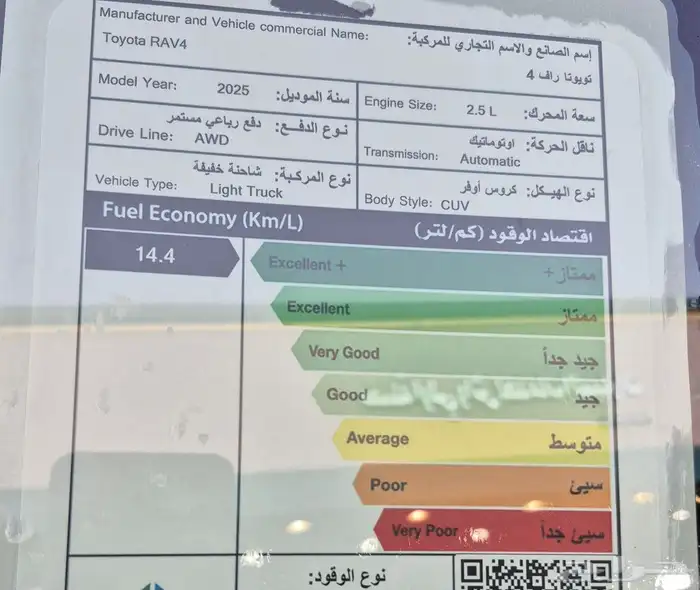 تويوتا راف فور ادفنشر 1