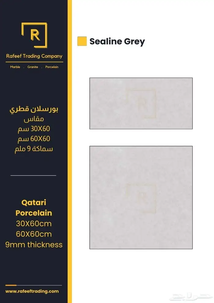 بورسلان قطري ا 5