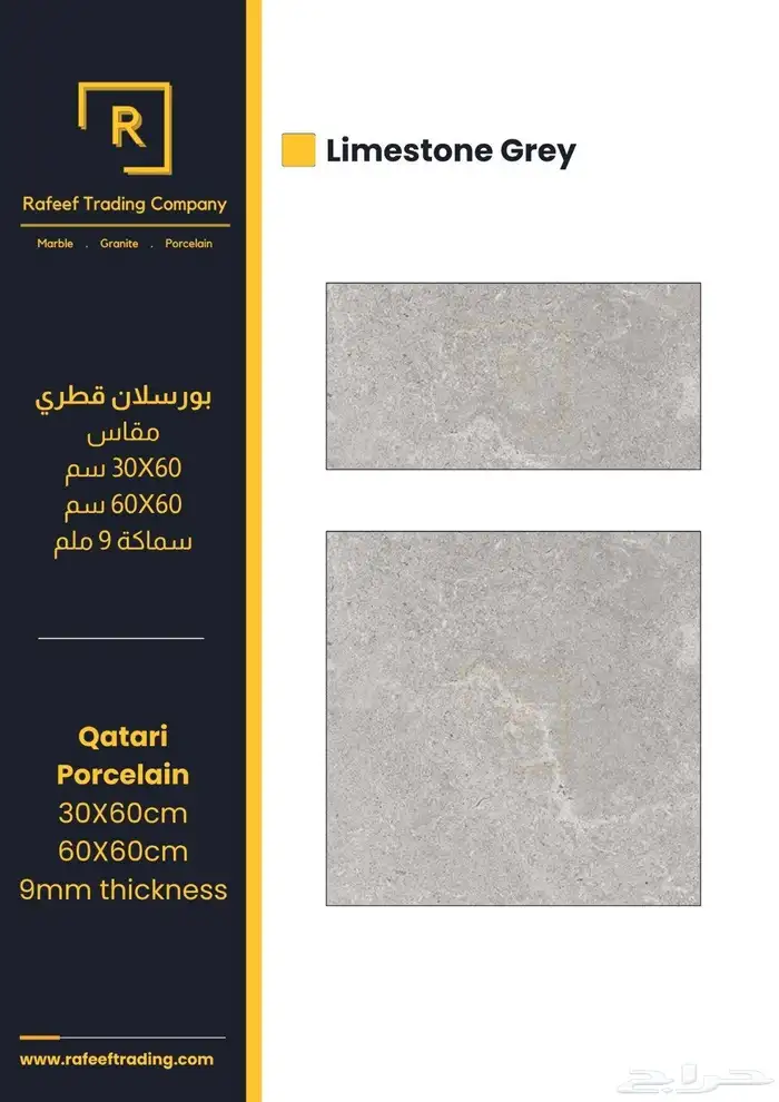 بورسلان قطري ا 1