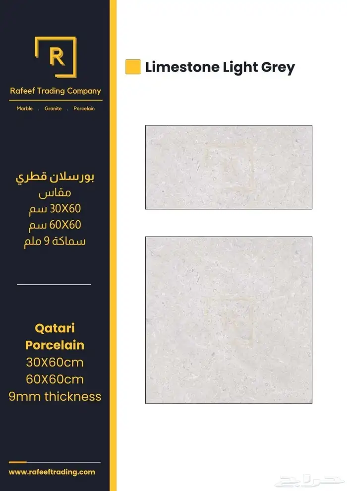 بورسلان قطري ا 2