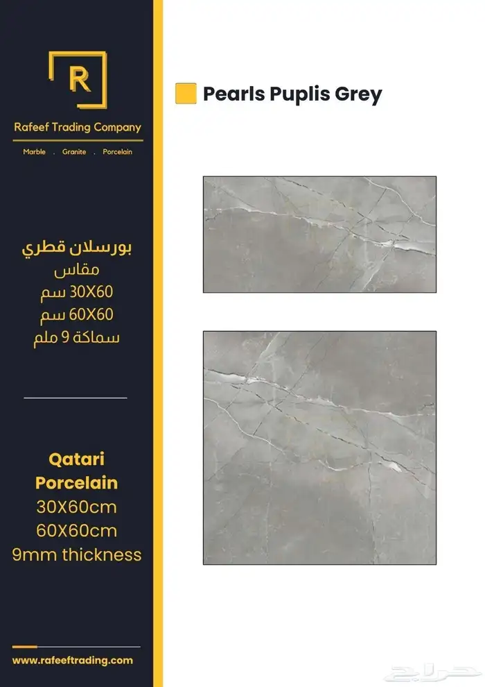 بورسلان قطري ا 7