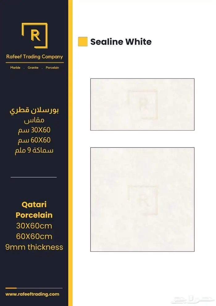 بورسلان قطري ا 8