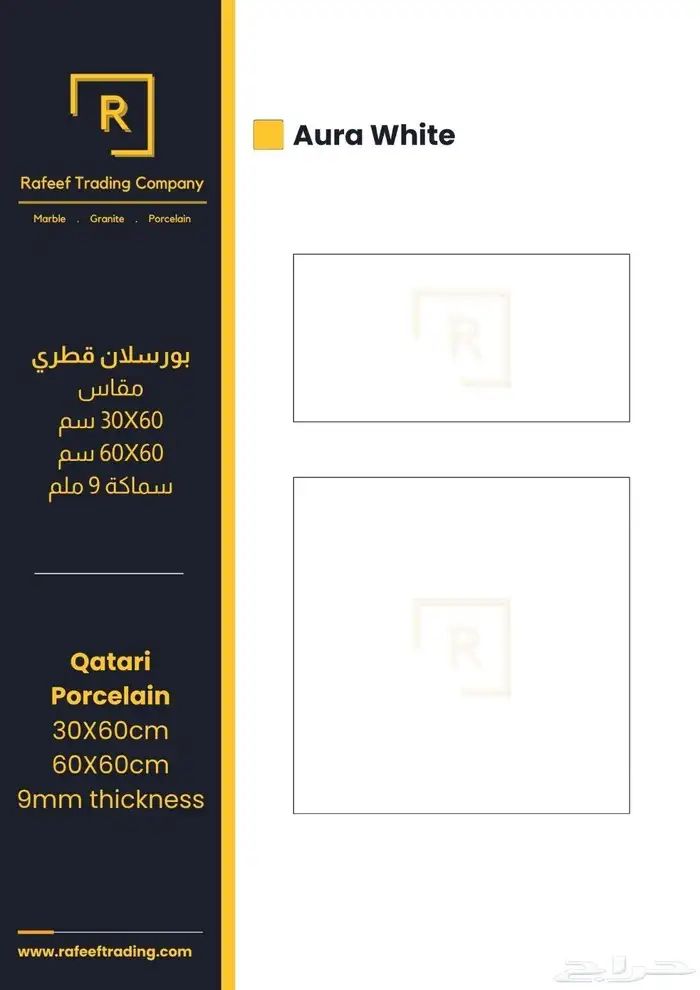 بورسلان قطري ا 9