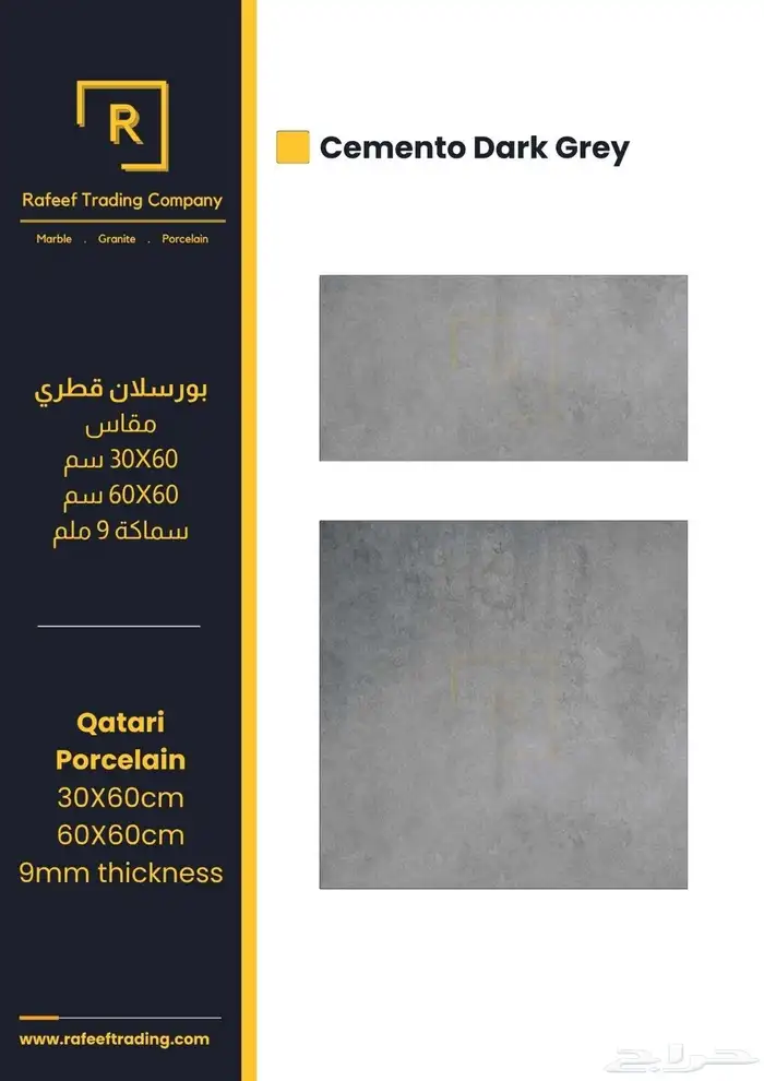 بورسلان قطري ا 0