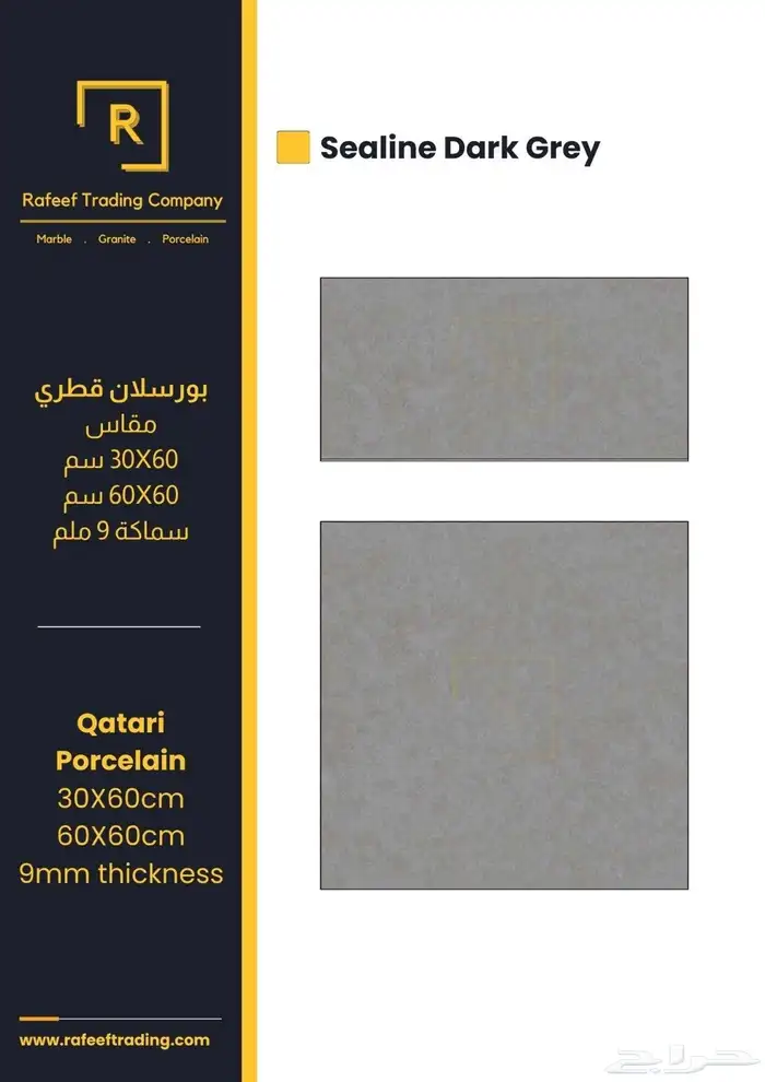 بورسلان قطري ا 3