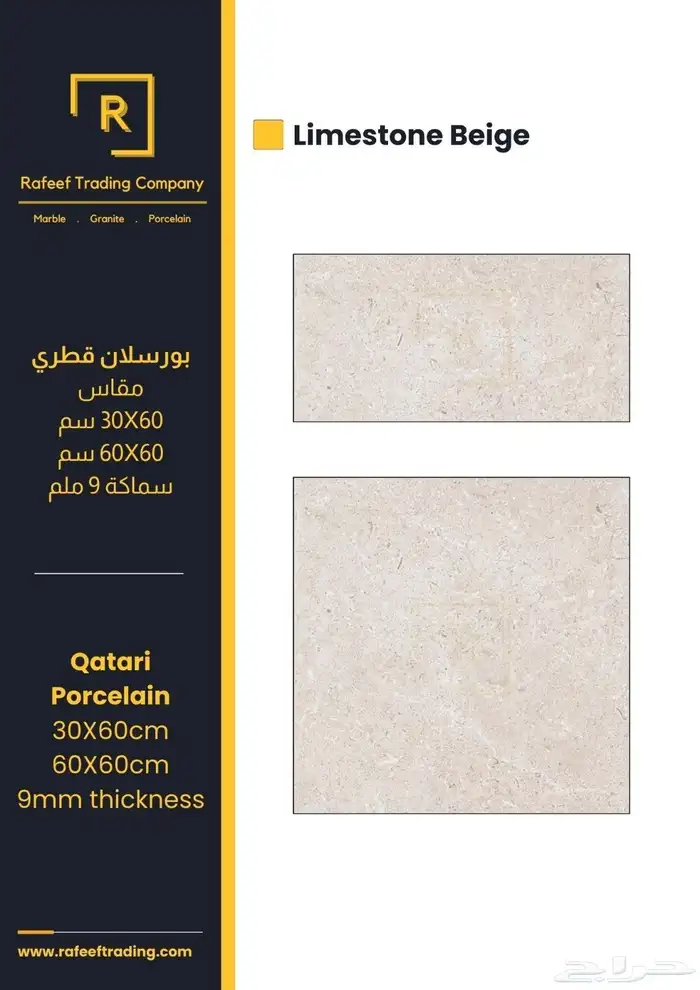 بورسلان قطري ا 6