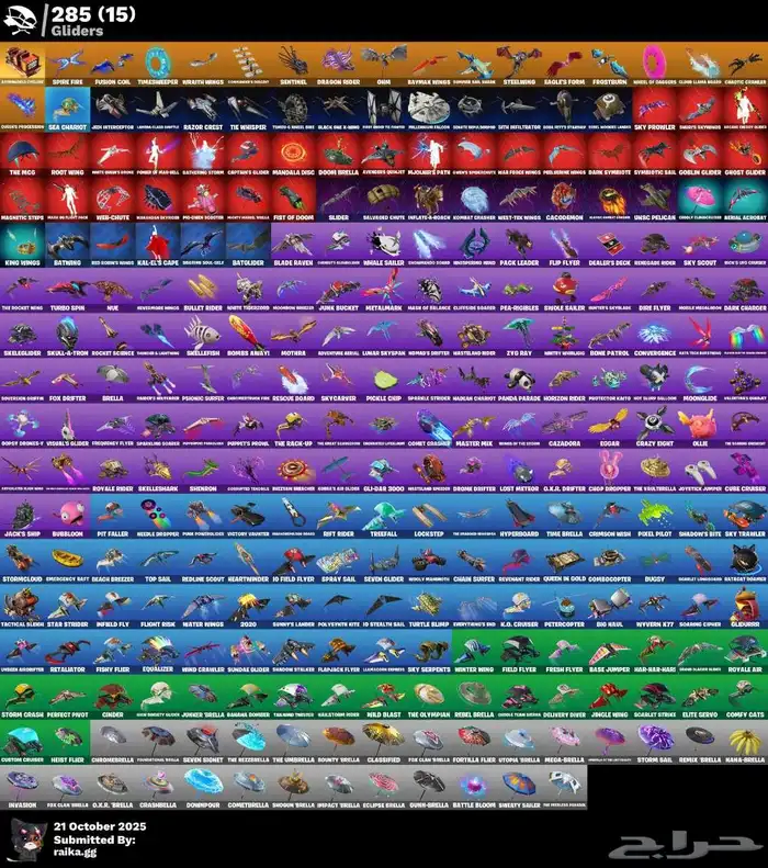 حساب فورت اسطوري 3