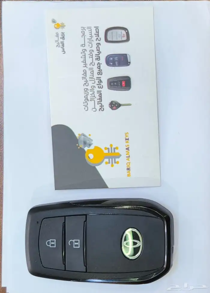 برمجة ريموتات ومفاتيح تويوتا 8
