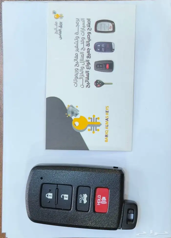 برمجة ريموتات ومفاتيح تويوتا 9