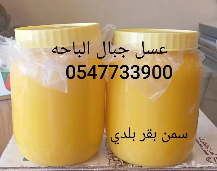 عسل جبال الباحه 17