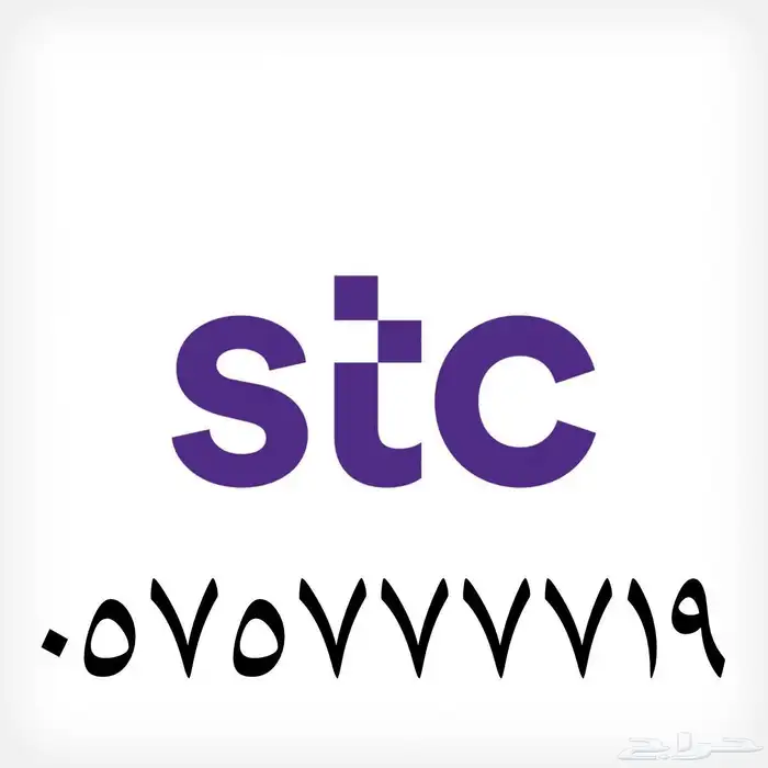 ارقام سوا مميزه 0