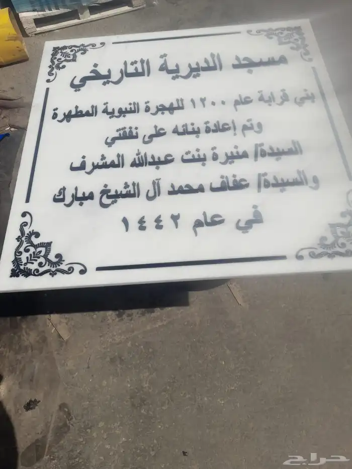 كتابه على الرخام لوحات رخام كتابه على الحجر نحت الحجر زخارف 3