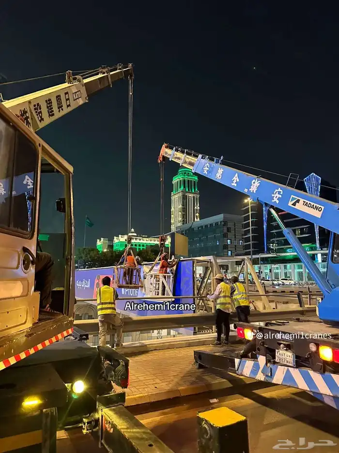 كرين ونش سله بسكت مكه المكرمه 0