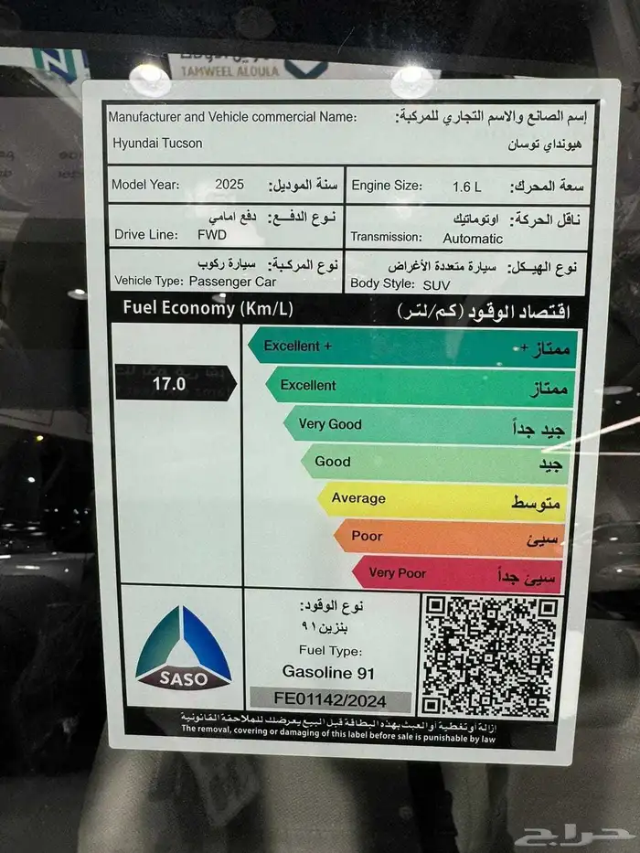 هيونداي توسان كمفورت 1600 سي سي 2025 جميع الألوان 14