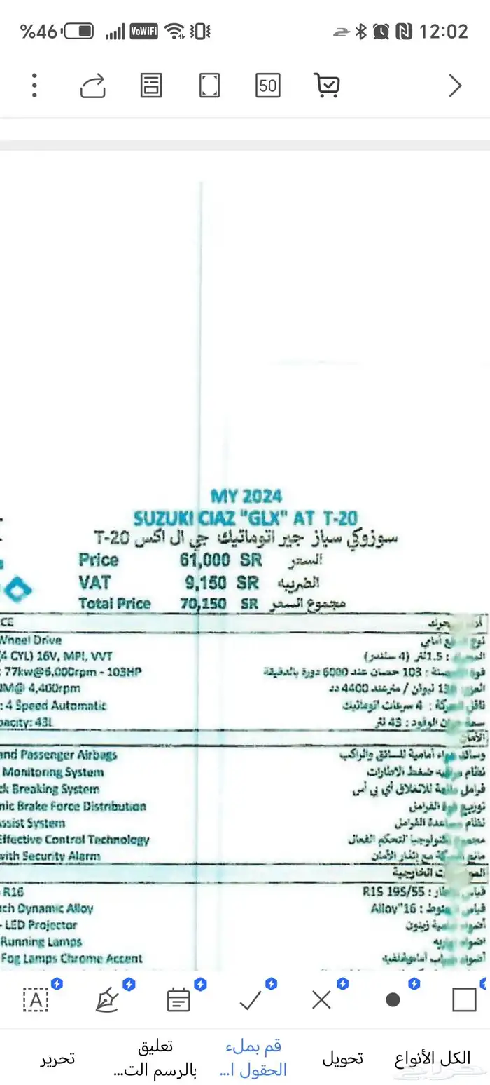 سوزوكي سياز 2024 9