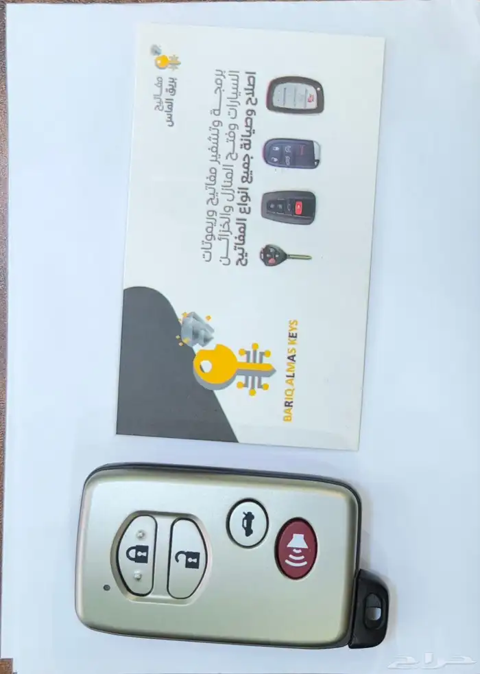 برمجة ريموتات ومفاتيح تويوتا 12