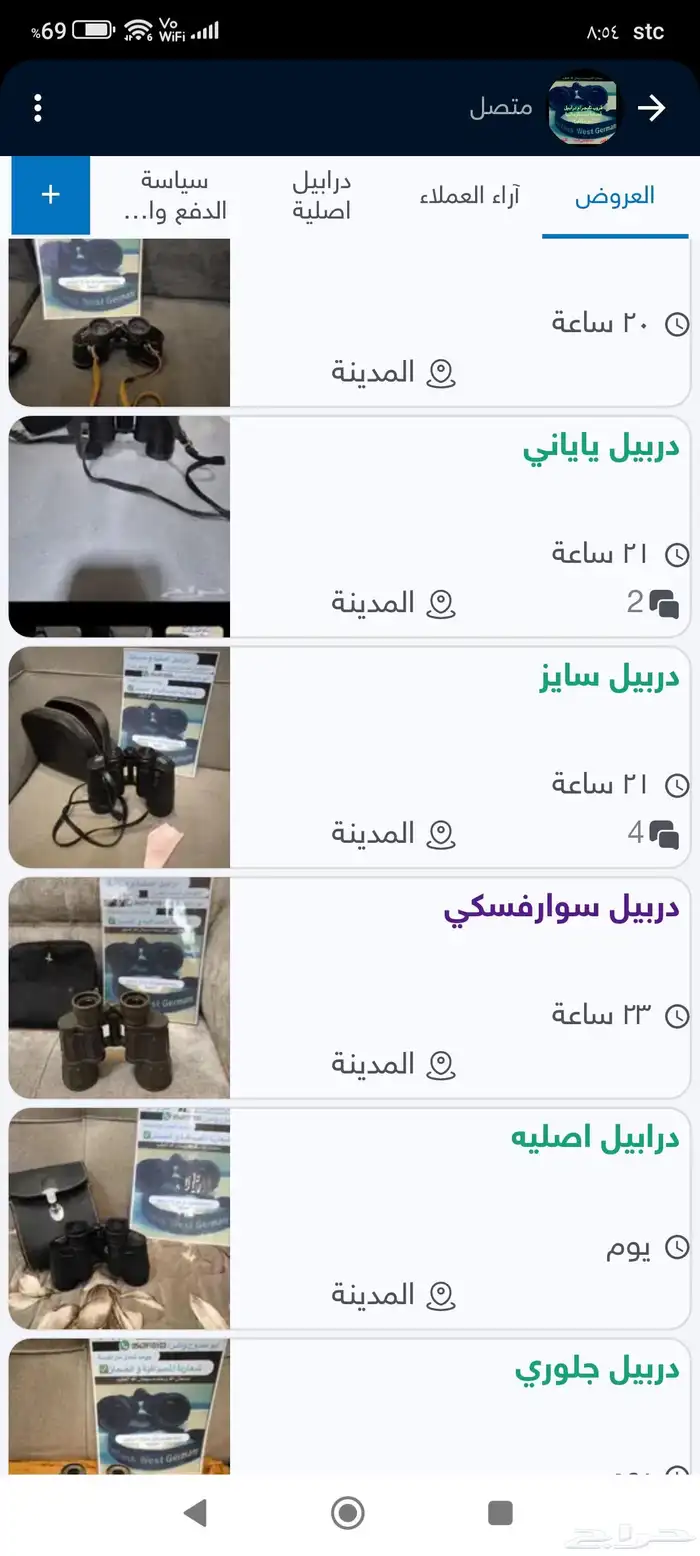 درابيل اصلية 0