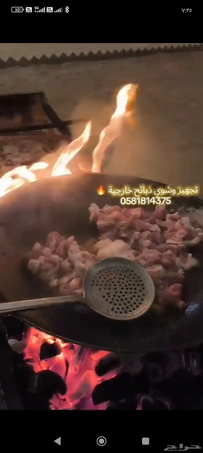 مشويات خارجية شوي ذبائح 2