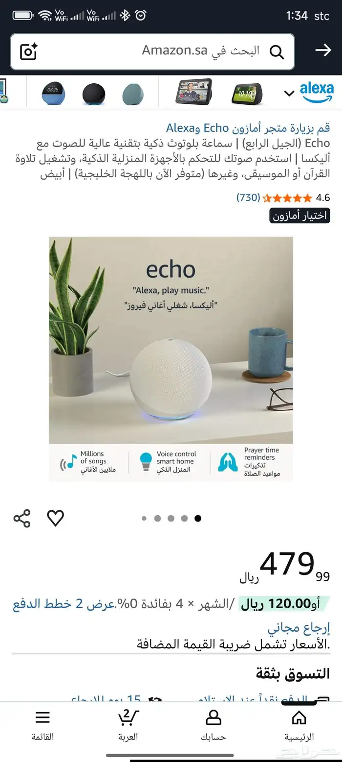 مجموعه من الأجهزة الإلكترونية شبه جديده 4