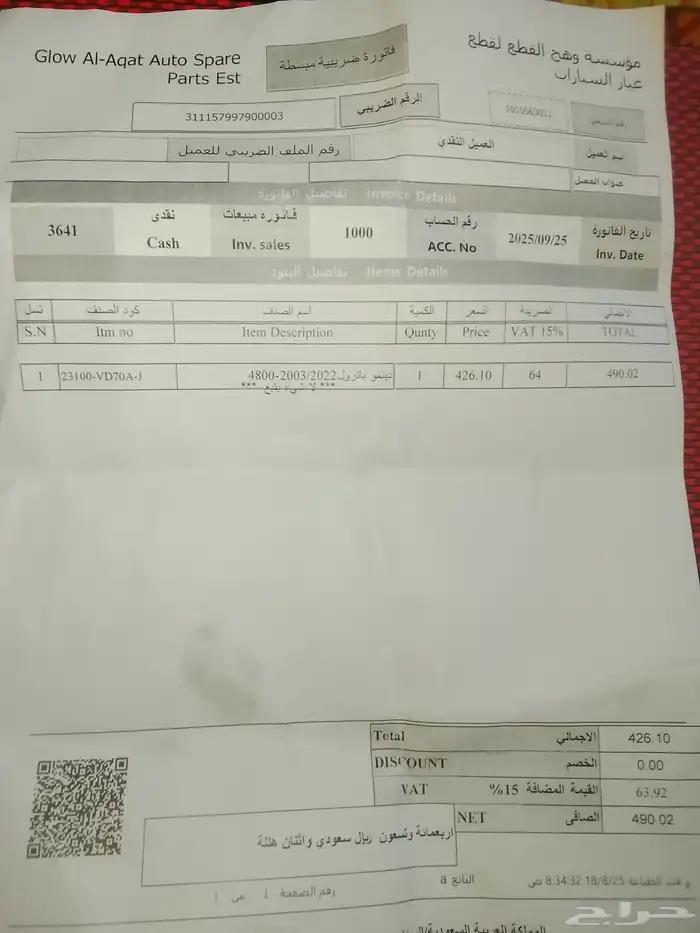 للبيع دينمو نيسان فتك ياباني 6