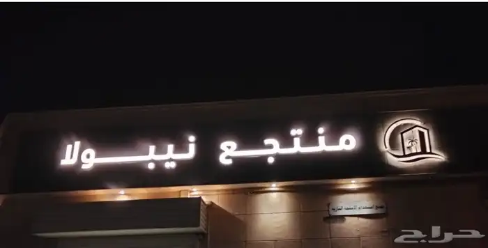 دعاية واعلان لوحات حروف بارزة زنكور واستيل بسعر مناسب 8