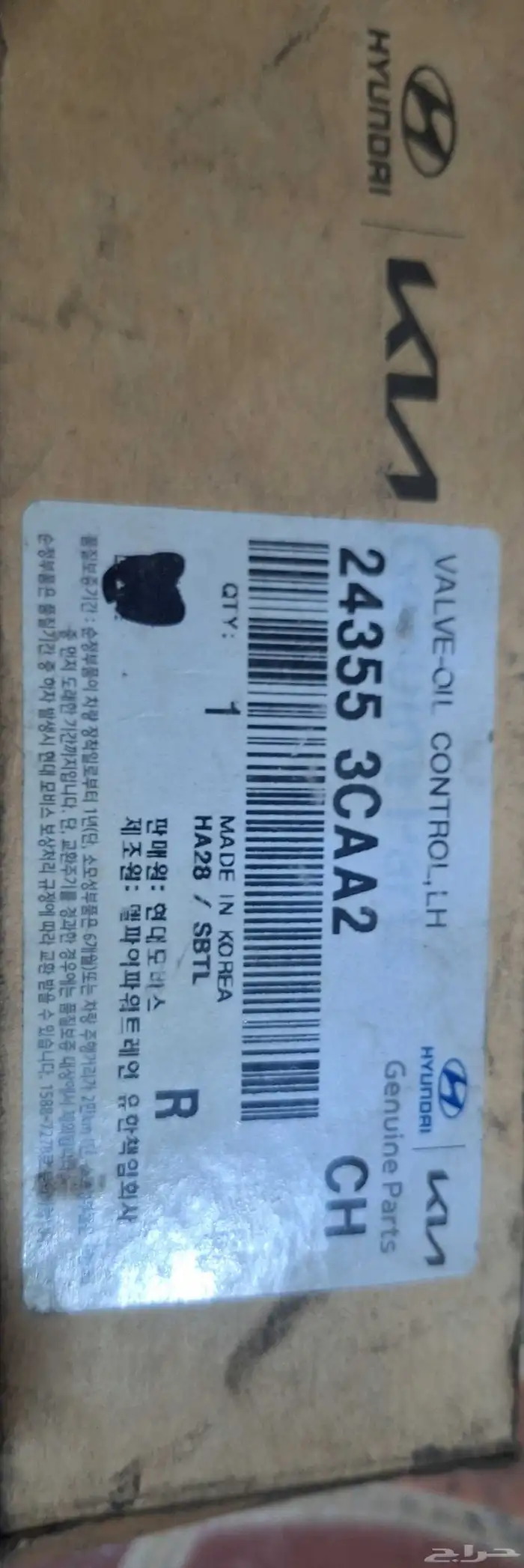 بلف vvt هونداي - كيا - جنسيس جديد اصلي 2