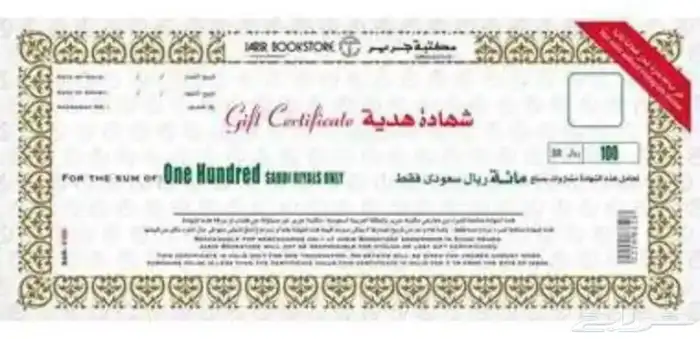 كوبونات جرير ب 1500 1