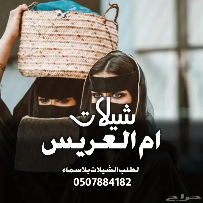 تنفيذ زفات بلاسماء وحسب الطلب 2