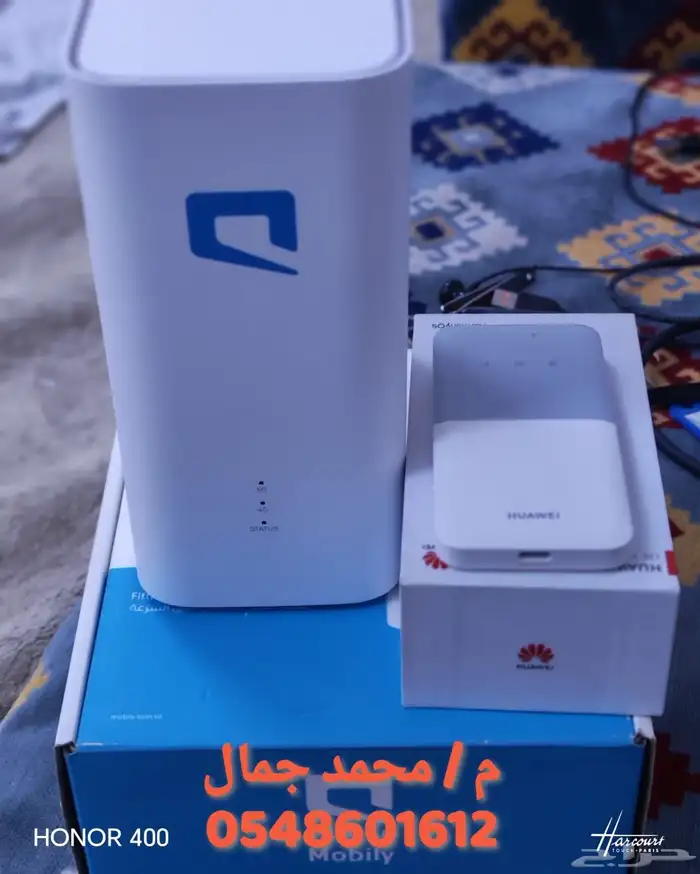 موبايلي هوم 5G 5