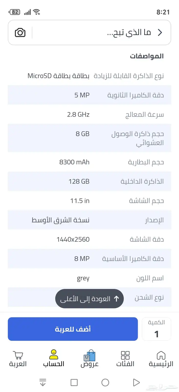 تابلت هونر المواصفات في الصوره مشتراه قبل ثلاثة أسابيع 0