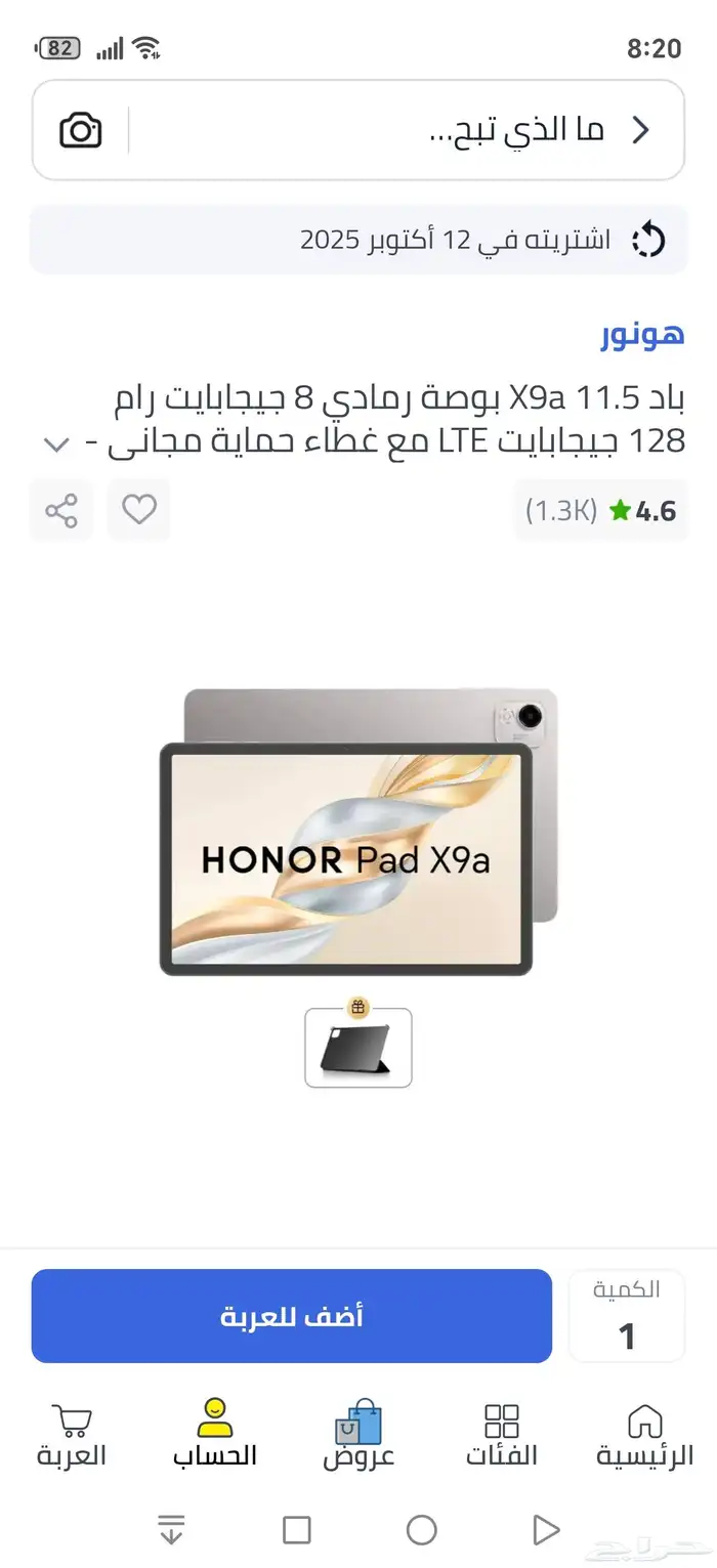 تابلت هونر المواصفات في الصوره مشتراه قبل ثلاثة أسابيع 1