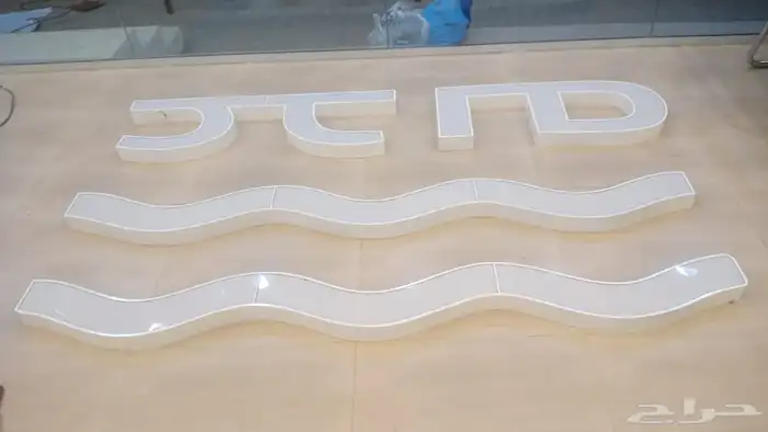 حروف بارزة مضيئة 1