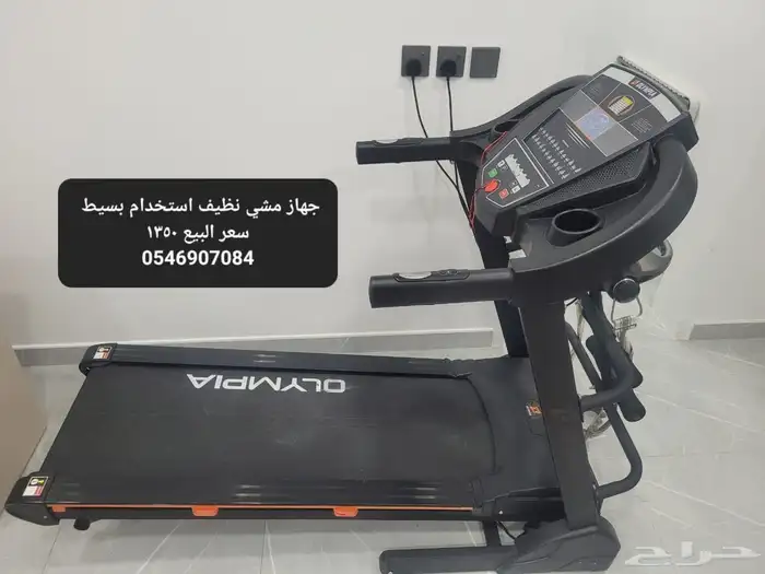 جهاز تمارين مشي وجري 0