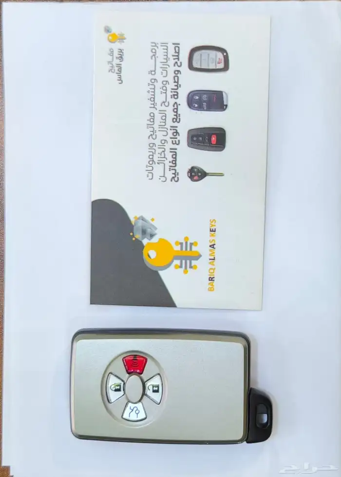 برمجة ريموتات ومفاتيح تويوتا 7