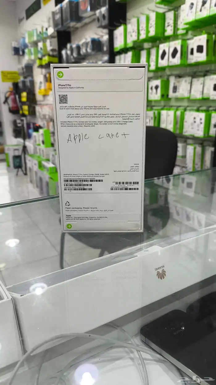 تم البيع أيفون 17 برو 1