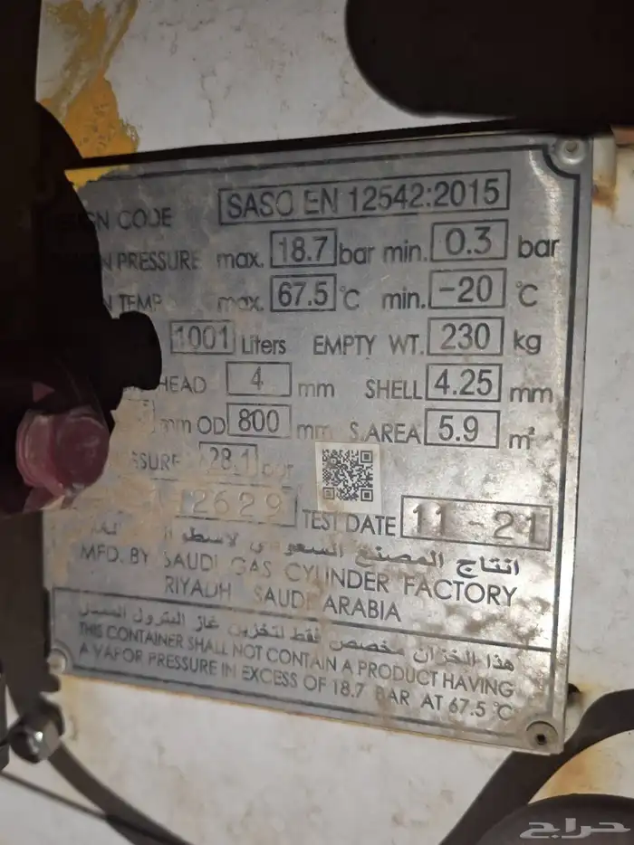 خزان غاز موديل 2021 المعلومات بالصور 4