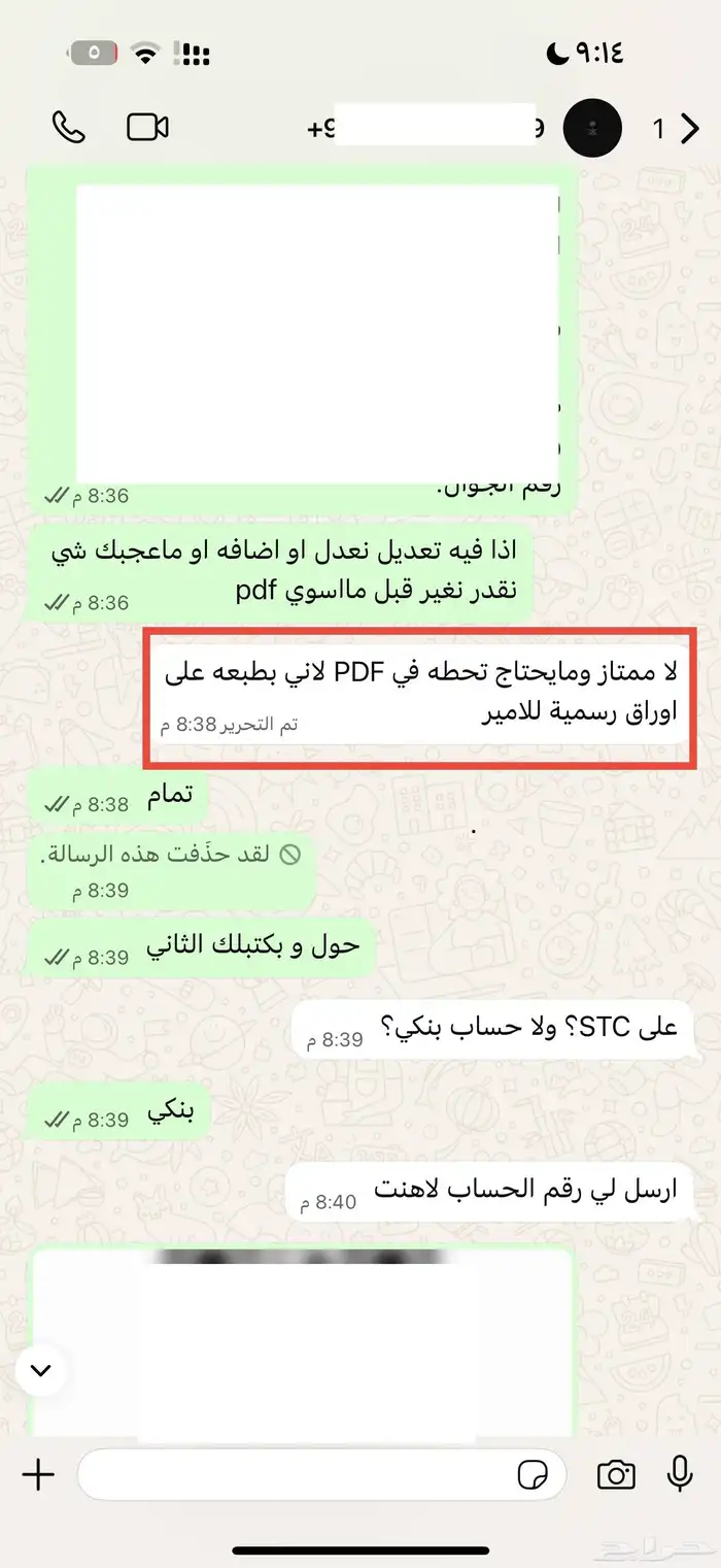 معروض عبقري واحترافي 2