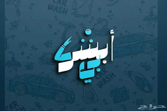 تصميم شعارات فخمه تسليم فنفس اليوم 15