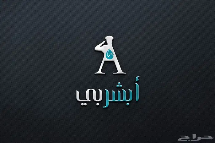 تصميم شعارات فخمه تسليم فنفس اليوم 19